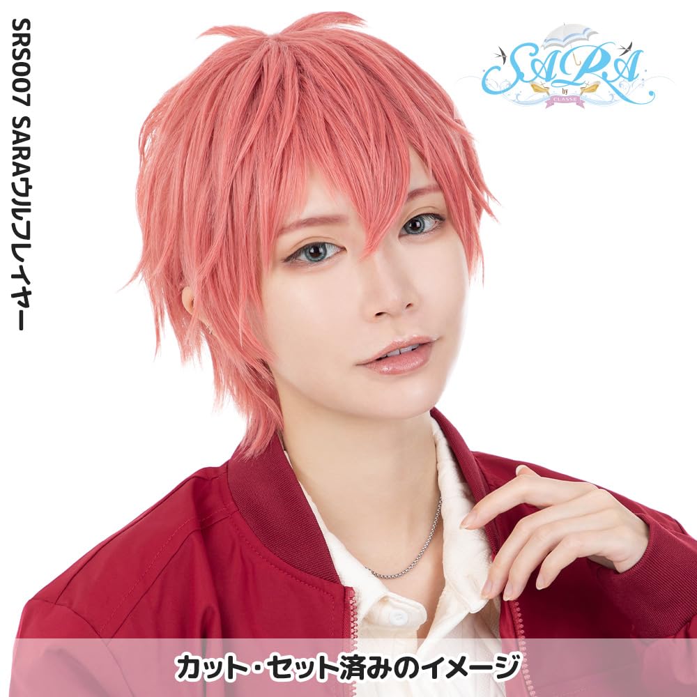 Amazon.co.jp: 〔クラッセ〕コスプレウィッグ SARA（サラ）ウルフ